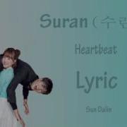 Suran Heartbeat