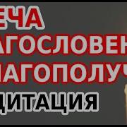 Медитация Исцеления Очищающей Свечой Аве Мария Виолончель Шум Прибоя Дождя Колокола Стук Колес