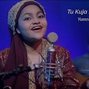 Tu Kuja Man Kuja By Yumna Ajin