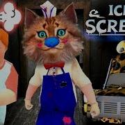 Как Играть За Мороженщика И Монахиню Соседа Гренни Ice Scream Mod Menu