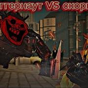 Звуки Астро Скорпиона Астро