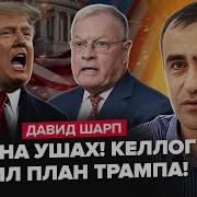 Трамп Поставил Ультиматум Путину Новые Запреты
