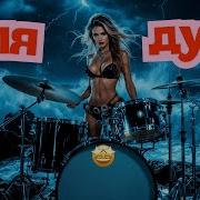 Клипы Для Души Душа Как Выжатый Лемон