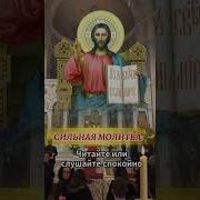 Молитва Для Спокойствия Души