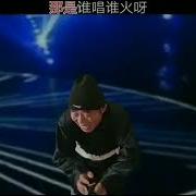 Китайский Дедушка Поет 2 Мя Голосами Не Уходи
