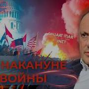 Трамп Начал Торговую Войну Ес Готов К Противостоянию Почему Рф Нет В Списке Рамштайн Без Сша