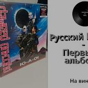 Русский Размер 2023 Альбом
