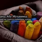 Сурат Чизиш Ва Суратга Олишнинг Ҳукми