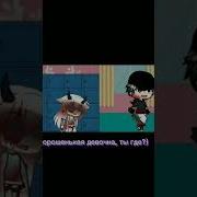 Меме Там Где Ты Меня Не Найдёшь
