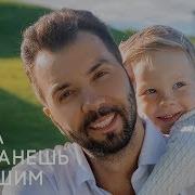 Песня Родителям В День Рождения Сына