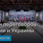 Live Капкан На Переговорах Между Россией И Сша