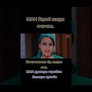 Ман Духтари Гарибам