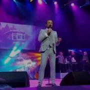 Для Дорогова Человека Сочи Стас Михайлов 21 09 2015
