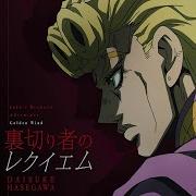 Jjba Requiem Op Uragirimono No Requiem By Daisuke Hasegawa Part 1 5