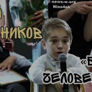 Даня Плужников Главная В Жизни Профессия Быть Человеком Победитель