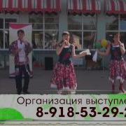Фолк Группа Забава