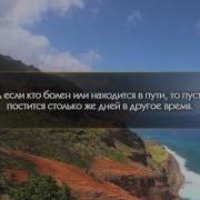 Сура 2 Аль Бакъара Аяты 185 186