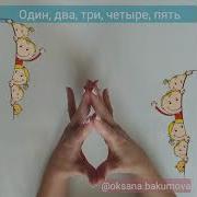 Музыкальная Физминутка О Дружбе