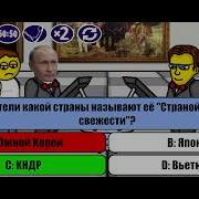 Миллионер Плюс 25 Выпуск