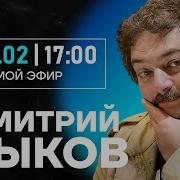Честное Слово С Дмитрием Быковым 18 10 24