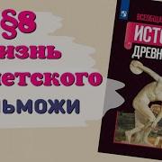 История 5 Класс Вигасин