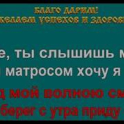 Минус Песня О Пионерской Дружбе