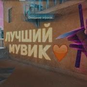 Стандофф 2 Face Мой Калашников
