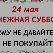 Мирами Песни