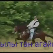Кайрлы Тан Агайын
