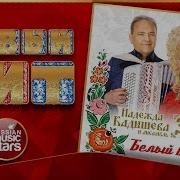 Песни Игоря Шипкова Сборник Скачать Бесплатно