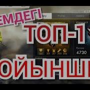 Әлемдегі Ең Мықты Ойыншы Қазақша Free Fire