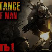 Ps3 Resistance Fall Of Man Прохождение Часть 1