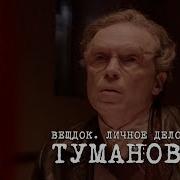 Борец За Справедливость