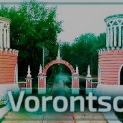 Воронцовский Парк С Высоты Птичьего Полета