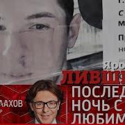 Андрей Малахов Прямой Эфир 2021