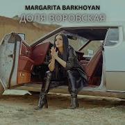 Margarita Barkhoyan Dolya