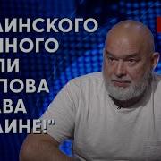 Слава Украине Героем Слава Россия Оккупант