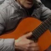 Хороший Плохой Злой На Гитаре