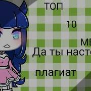 Меме Да Ты Настоящий Плагиат