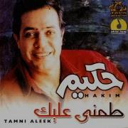 Aaah Aaah Aaah Arabic Song