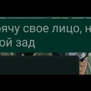Однохвостый Двухвостый Треххвостый