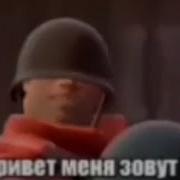 Всем Привет Меня Зовут Богдан