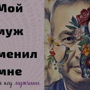 Секс С Тёщей