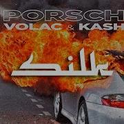 Volac Porsche