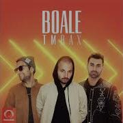 Boale Tm Bax