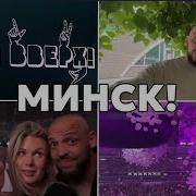 Руку Вверх Руку Вверх