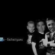 Сектор Газа Частушки Gachi Remix