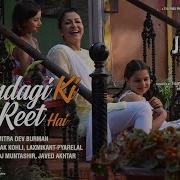 Zindagi Ki Yehi Reet Hai From Koi Jaane Na