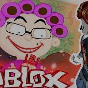 Каникулы У Бабули В Roblox Закончились Побегом Приключения Мульт Героя Смешное Видео Для Детей Ffgtv