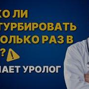Инструкция По Мастурбации